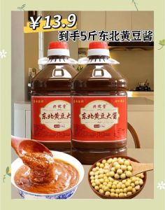 黄豆酱能代替豆瓣酱吗_辣川菜 vs 温北菜