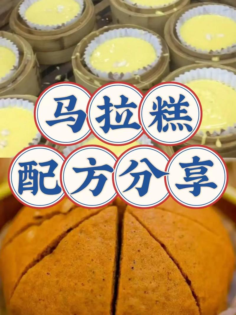 红糖马拉糕的做法_松软香甜，夏季美味