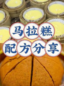 红糖马拉糕的做法_松软香甜，夏季美味
