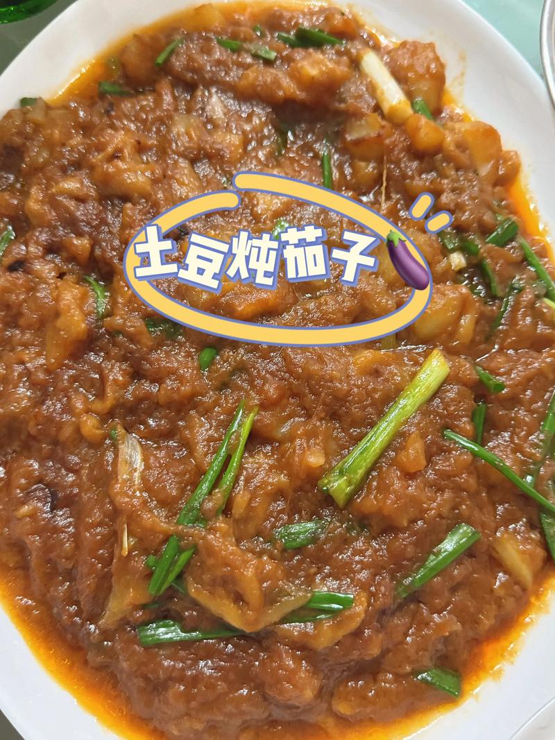 土豆炖茄子的做法_家常美味，简单易做！