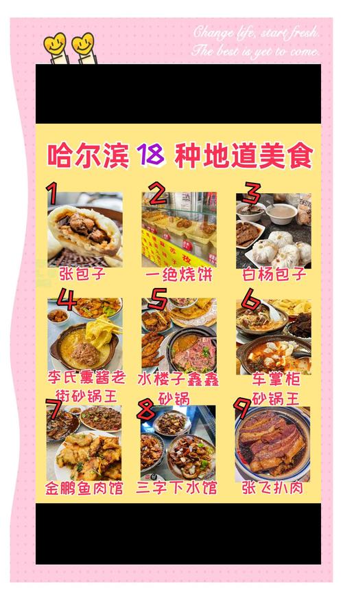 介绍一个很奇特的地区饮食_朝天锅临沂炒鸡烟台焖子济宁甏肉济南甜沫