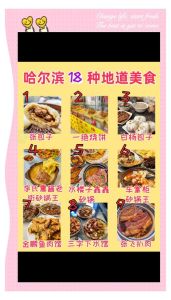 介绍一个很奇特的地区饮食_朝天锅临沂炒鸡烟台焖子济宁甏肉济南甜沫