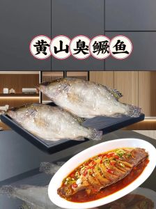 徽菜十大招牌菜图片_臭鳜鱼黄山炖鸽李鸿章大杂烩八公山豆腐无为板鸭！