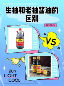 生抽老抽酱油的区别_生抽老抽怎么选？吃菜用油有讲究