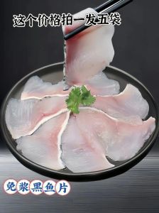 乌鱼片有刺吗_乌鱼刺少肉嫩，老人小孩都爱吃