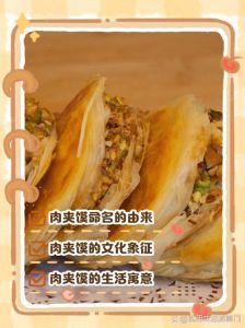 西安肉夹馍的起源_千年历史，古今风味