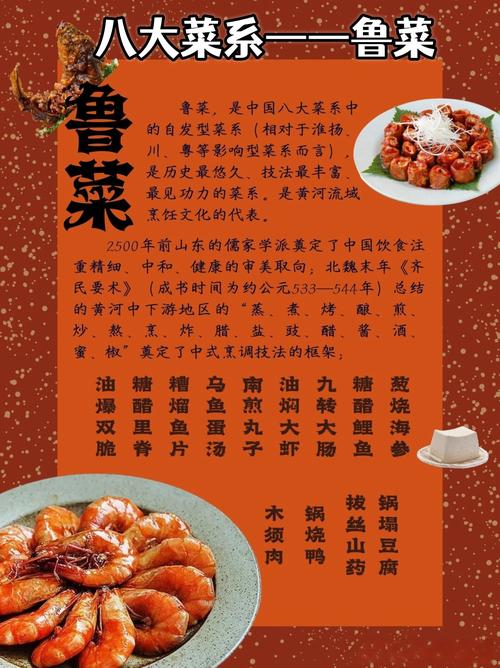 鲁菜十大名菜图_爆炒腰花葱烧海参糖醋鲤鱼等技艺巅峰！