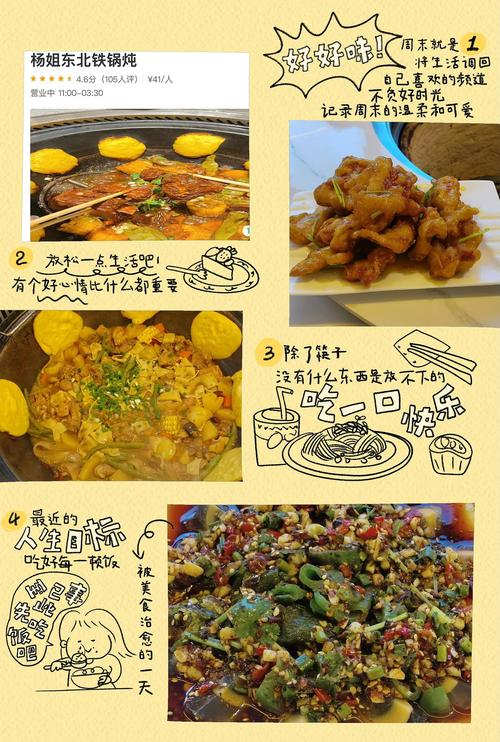 东北地区饮食习惯_炖煮美味，特色主食，酸菜小吃一锅出！