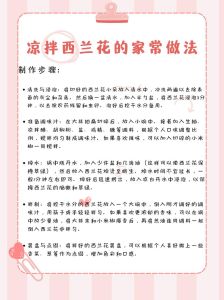 西兰花凉拌家常做法_清爽可口，简单易做