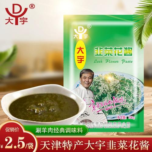 大宇涮羊肉调料_天津老式涮肉，清水锅底鲜嫩，麻酱大宇涮料王！