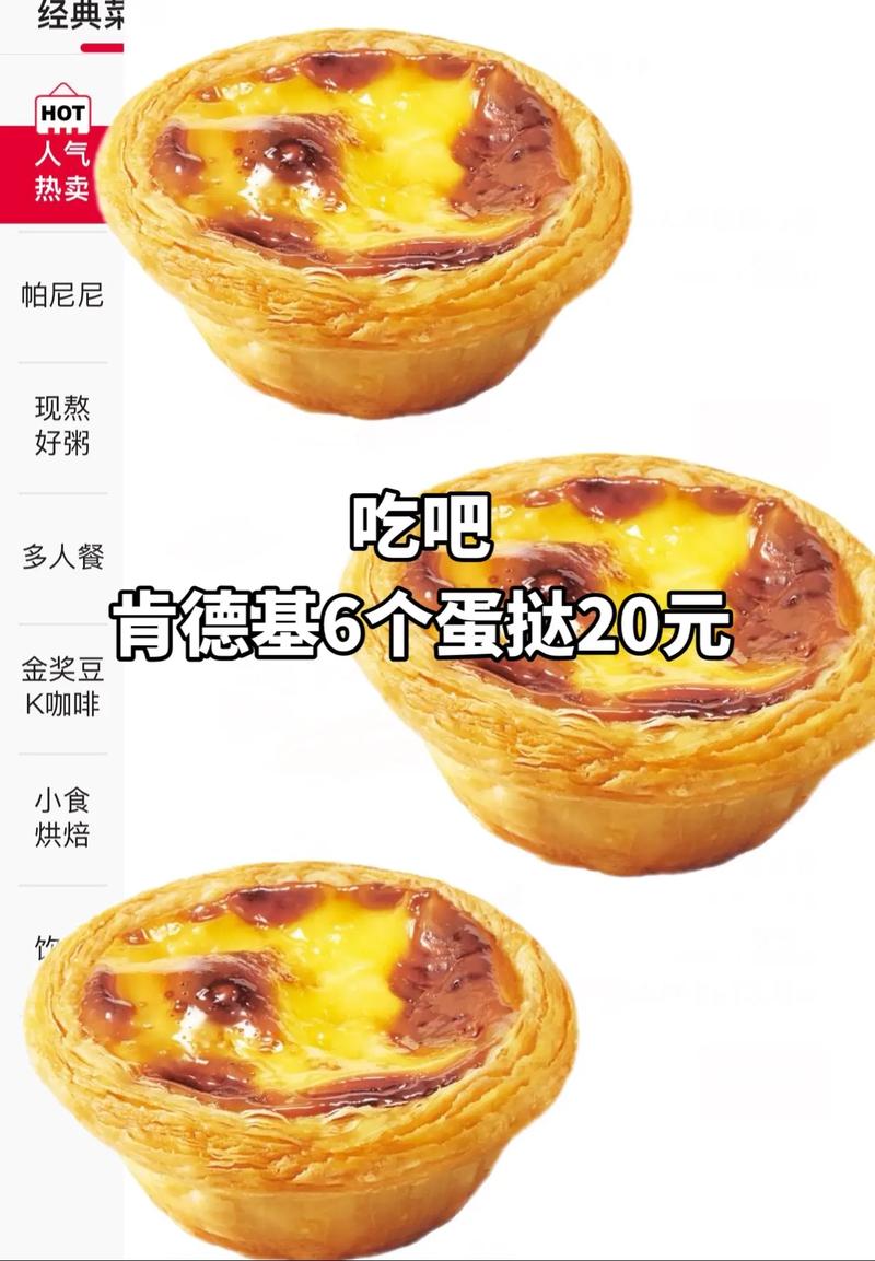 肯德基蛋挞!的做法_在家做肯德基蛋挞，酥脆挞皮+嫩滑蛋挞液，轻松复制经典口感！