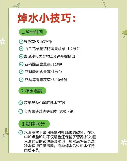 怎么样焯水_焯水有讲究，保营养除腥味！