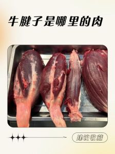 牛最嫩的肉是叫什么肉_牛肉部位不同，做法各异！