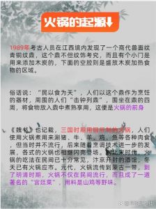 火锅来自于哪里_自贡盐都到重庆码头，千年演变！