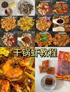 干锅虾的做法大全_去虾线选调料，炸虾酥脆配花菜