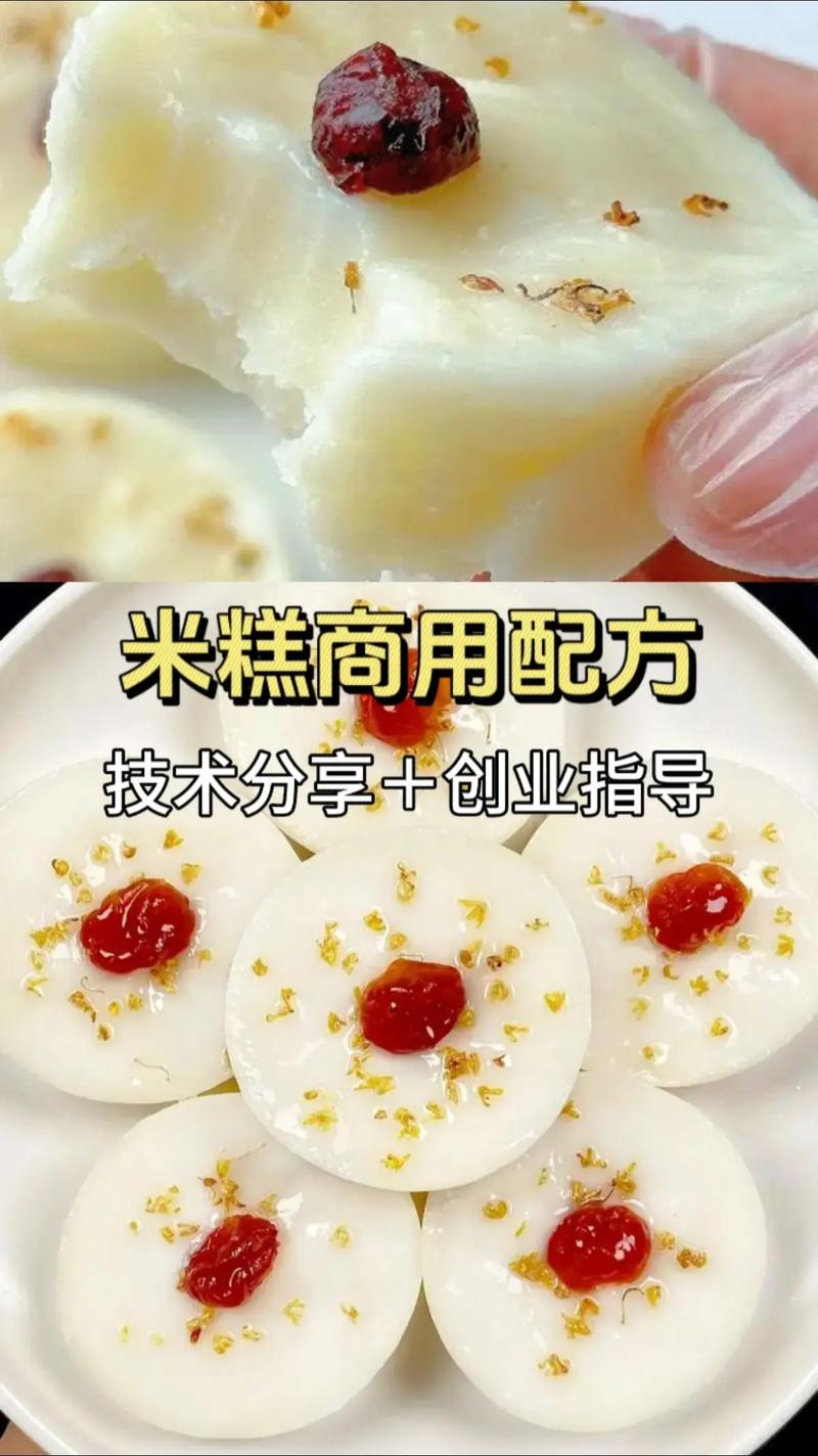 棉花糖炒米糕的做法_熬糖炒米压糕，中西合璧待客甜