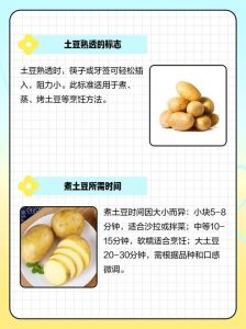 怎么判断土豆熟了吗_判断土豆熟没熟？看颜色戳软度闻香味！