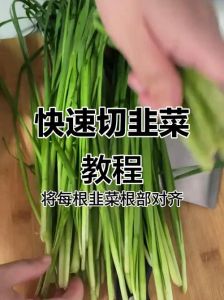 韭菜怎么洗干净_韭菜根部刷洗技巧，轻松干净又美味