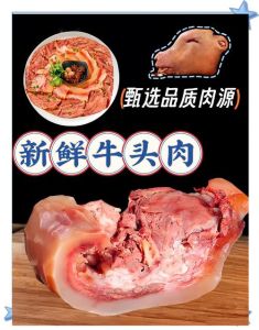 牛头肉的做法_家常牛头肉做法多，营养丰富暖身子
