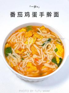 番茄鸡蛋面的做法_番茄鸡蛋面，酸甜平衡，做法详解！