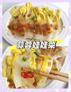 粉丝蒸娃娃菜的做法_蒜蓉粉丝蒸娃娃菜，美味健康家常菜！