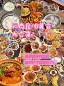 昆明美食攻略十大必吃排行榜_过桥米线汽锅鸡街头小吃等地道风味