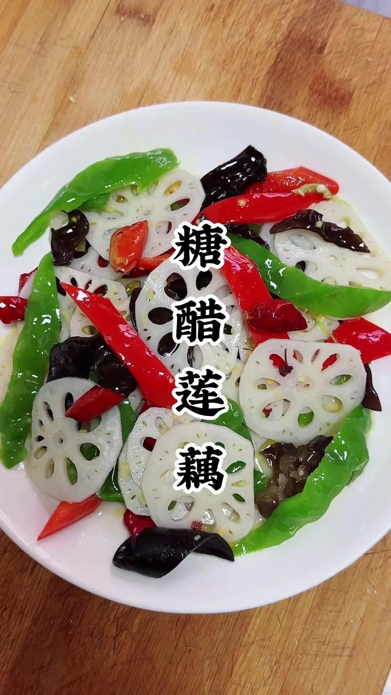 酸甜莲藕的做法_莲藕腌酸甜脆爽，做法简单好吃！