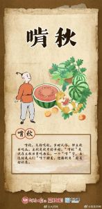 立秋当天为啥吃西瓜_传统习俗与养生智慧
