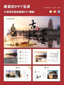 西安文化底蕴简介_千年古都，文化美食之都