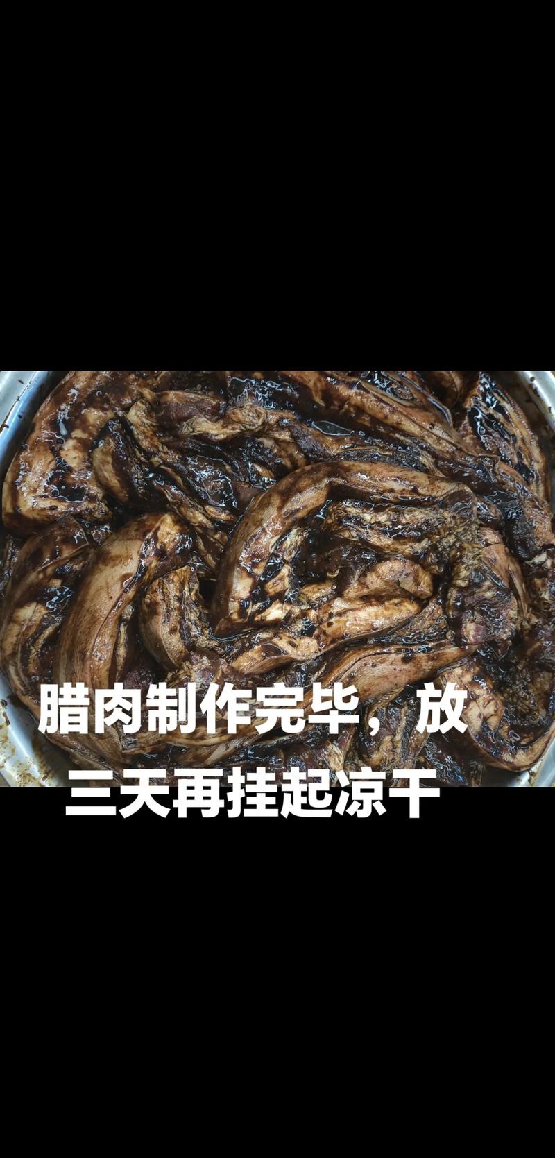腊肉一般腌几天最好_5-7天腌好，晾晒入味！