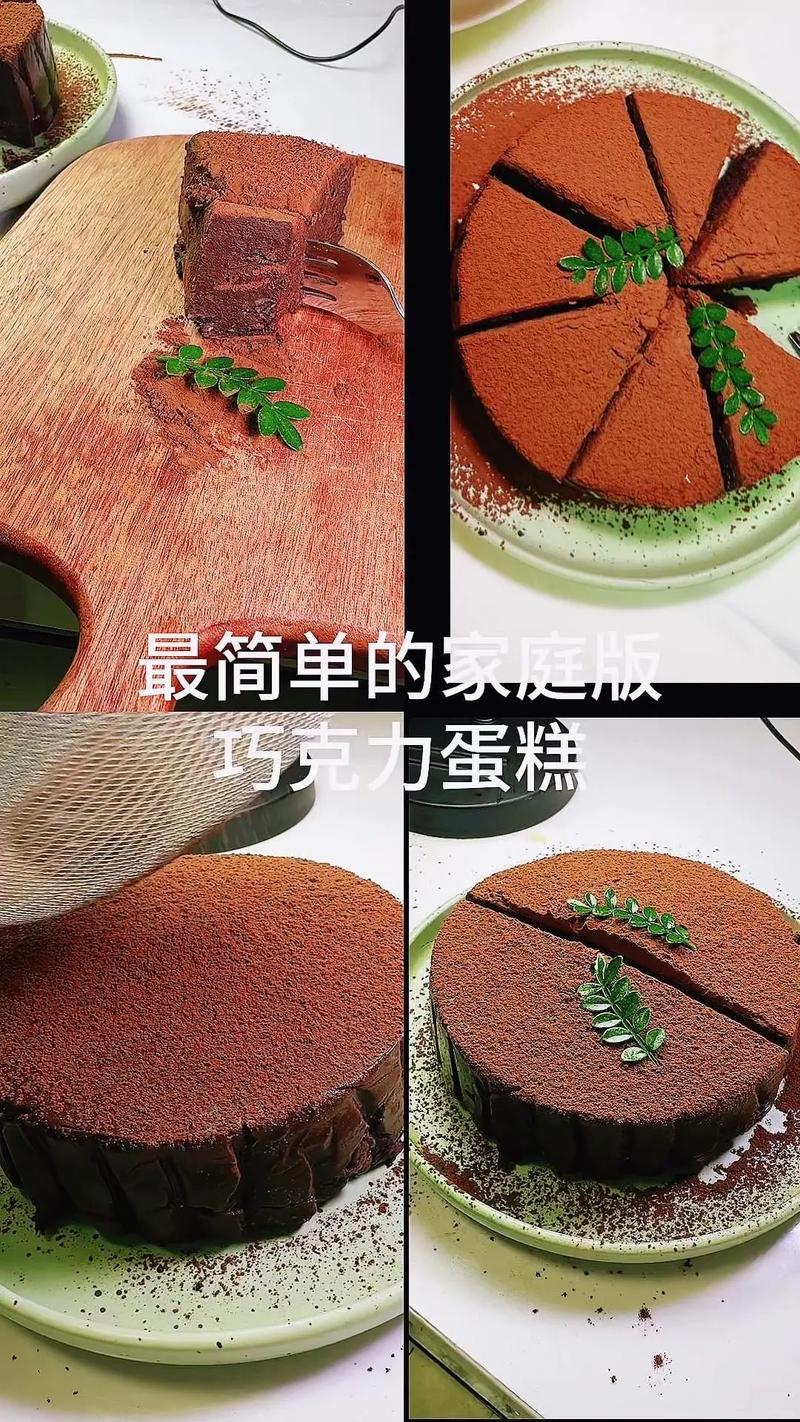 太极图巧克力蛋糕的做法_创意太极巧克力蛋糕，视觉味觉双享受！