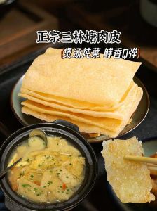 猪皮煮20分钟能熟吗_猪皮煮多久？高压锅快，普通锅慢