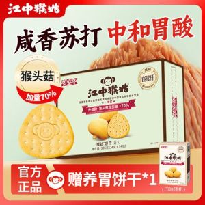 什么味能中和咸味_炒菜太咸？糖醋土豆牛奶来解救