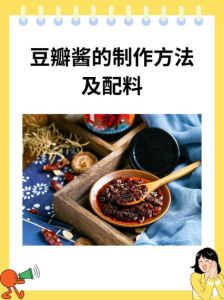 怎么用豆瓣酱炒出红油_泡发蒸剁，辣椒打碎，油浸发酵
