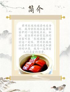 东坡肉是国宴里的吗_苏轼传世美味，肥而不腻经典菜