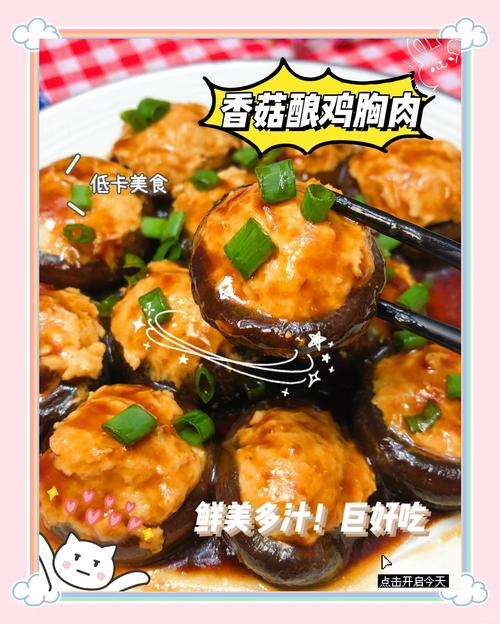 香菇酿肉的做法_鲜香多汁家常菜，做法简单又营养