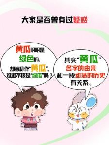 为什么叫黄瓜不叫绿瓜_黄瓜为啥叫黄瓜？