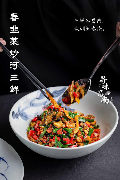 河三鲜的食材有哪些_江南河鲜美味