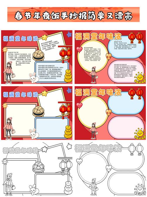 年夜饭由来_团圆象征，年味传承