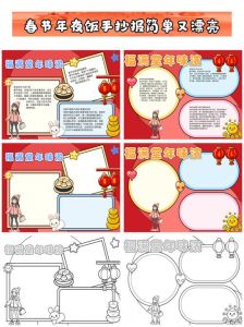 年夜饭由来_团圆象征，年味传承