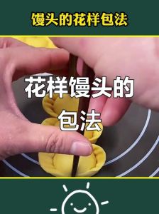 花馒头的做法_红米酒糟粉红馒头，酵母发酵做法