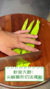 大青椒3两一个切丝怎样切_青椒肉丝怎么切才均匀？快速保脆秘诀！
