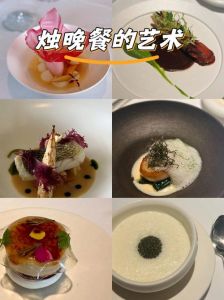 法国菜做法大全_开胃菜咸派与甜点赏析