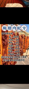 四川腊肉的腌制方法_盐肉比4%香料腌，低温慢晾，风味醇厚