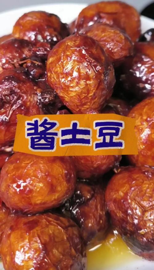酱土豆的做法_东北酱土豆，软糯酱香下饭菜