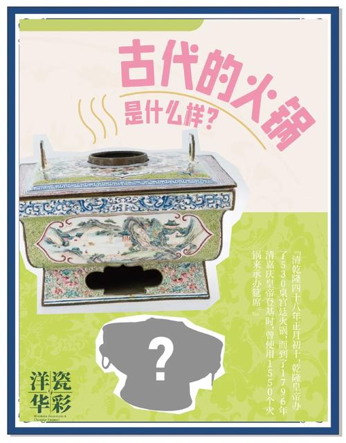 火锅起源于哪一个朝代_从陶罐到重庆火锅