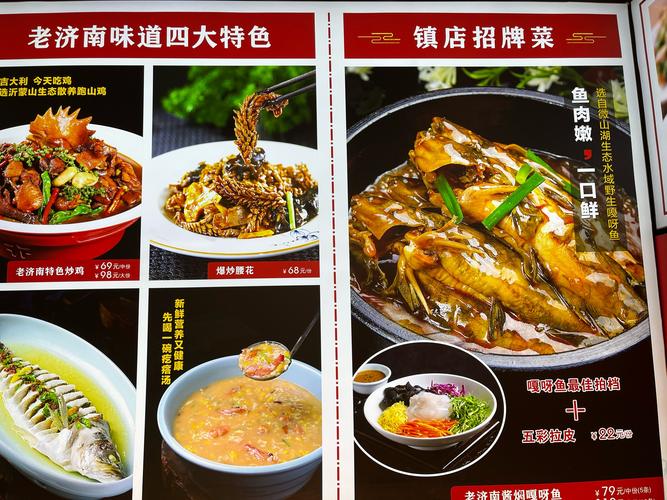 鲁菜十大招牌菜菜名_葱烧海参糖醋鲤鱼木须肉等美味