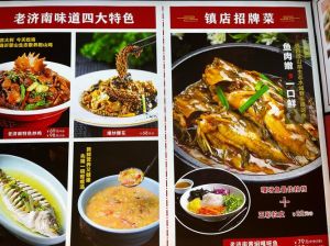 鲁菜十大招牌菜菜名_葱烧海参糖醋鲤鱼木须肉等美味