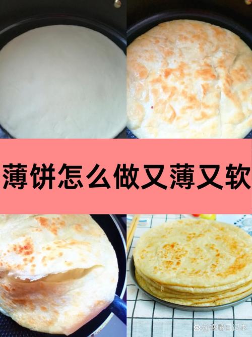 薄饼皮的做法_软糯香甜，烙蒸皆宜