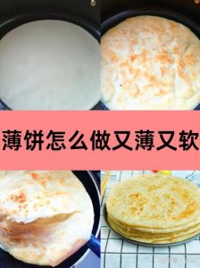 薄饼皮的做法_软糯香甜，烙蒸皆宜
